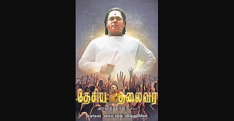 'Desiya Thalaivar' poster