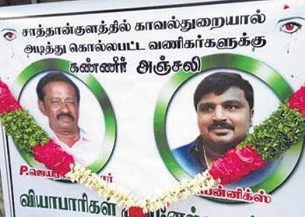 Custodial deaths: Family refuses to receive traders’ bodies