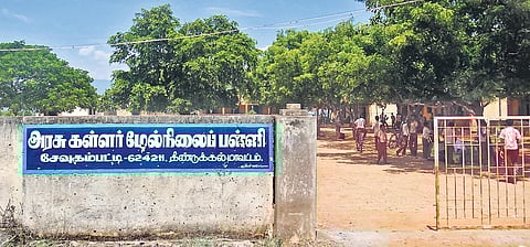 File picture of Government Kallar Higher Secondary School at Sevugampatti in Dindigul district