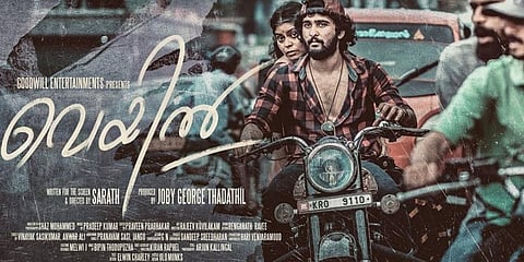 A still from Shane Nigam-starrer 'Veyil'.