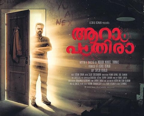 'Anjam Pathira' movie poster