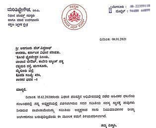 A copy of the letter that was sent by panel chief Marithibbe Gowda