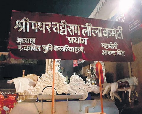 The Patthar Chhati Ramlila held in Prayagraj is nearly 100 years old.