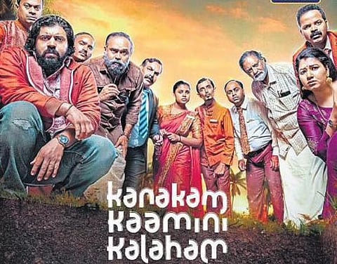 Kanakam Kamini Kalaham poster