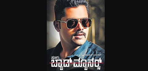 Abishek Ambareesh in 'Bad Manners' poster