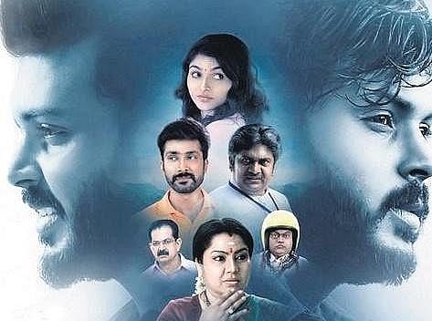 A still from 'Mugil Pete'.