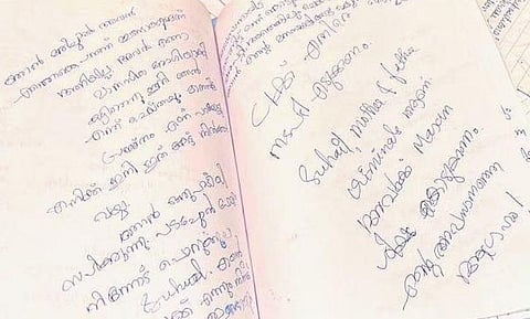 The letter written by Mofiya