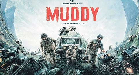 Poster of film 'Muddy'