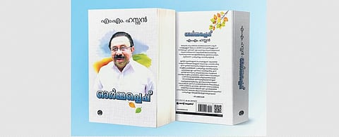 Oommen Chandy to release UDF convener Hassan’s book