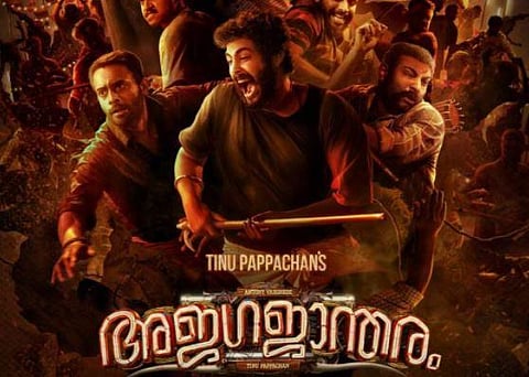 ​Emmanuel Joseph and Ajith Thalappilly produce it under the banner of Silver Bay Studios.