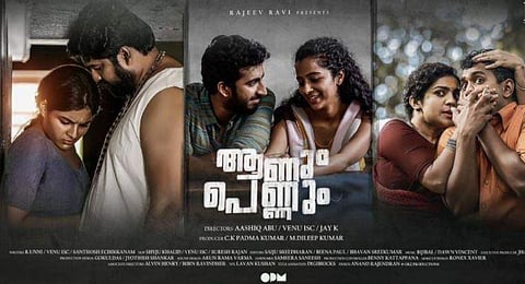 Poster of Aanum Pennum