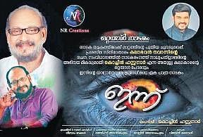 NATAK collective is on a road to revival post Covid