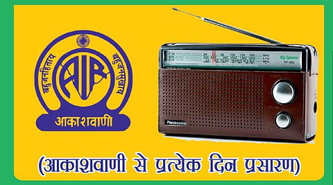 In a first, Jharkhand starts radio classes to reach out to children in rural areas