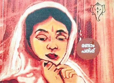 The cover of ‘Duravastha’ 2nd edition published by Kurukshetra Prakashan