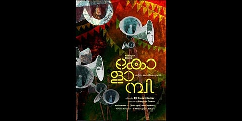 'Kolaambi' poster.(Photo | IMDb)