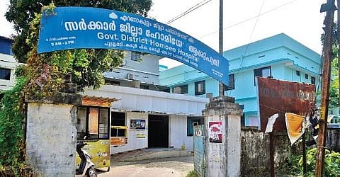 The district government homoeo hospital situated at Pullepady