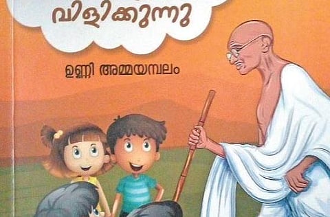 Poetry of Gandhi’s life