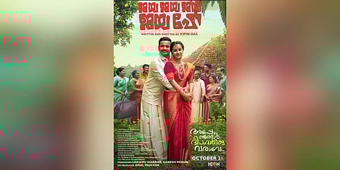 Poster of the upcoming Darshana Rajendran and Basil Joseph-starrer 'Jaya Jaya Jaya Jaya Hey'.