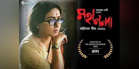 Bengali film 'Mahananda'.