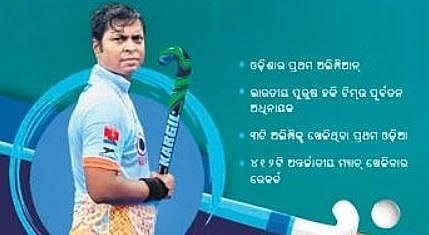 Campaign to create buzz ahead of Hockey WC