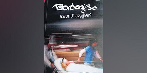 The book written by Jose Antony 'Arbudham'