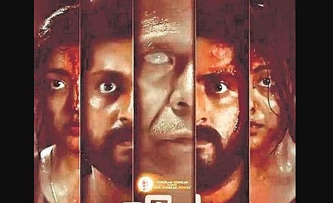 A poster of the movie Udal