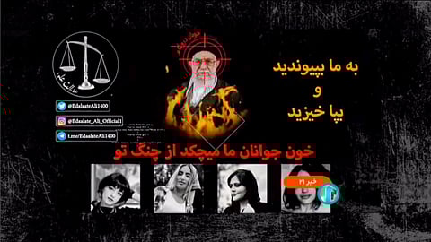 A part of a video superimposing crosshairs and flames on the face of supreme leader Ayatollah Ali Khamenei, over the portraits of Mahsa Amini and three other women killed. (Photo | AFP)