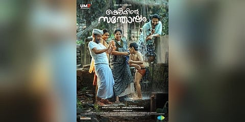 Poster of Unni Mukundan's upcoming feel-good family entertainer, 'Shefeekkinte Santhosham'.