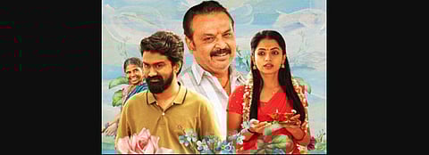 'Intinti Ramayanam'.