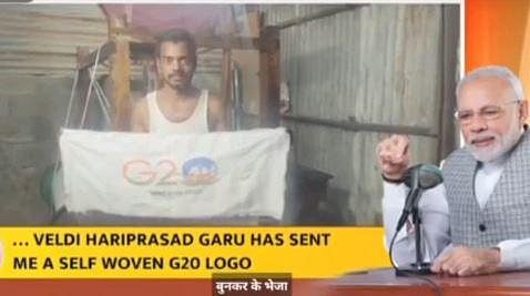 PM on his ‘Mann Ki Baat’ radio address praising the handloom weaver in Sircilla