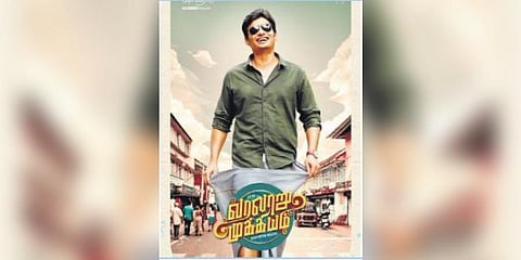 A still from 'Varalaru Mukkiyam'