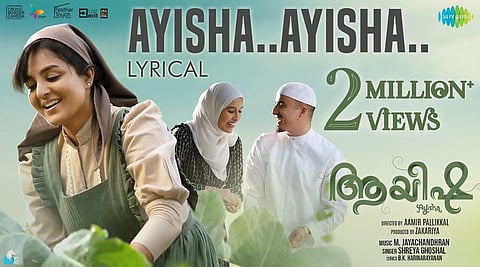 Manju Warrier’s new film Ayisha is set to release on January 20, 2023. (Photo | YouTube)