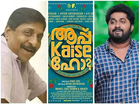 Sreenivasan, Dhyan Sreenivasan and Aju Varghese to star in 'Aap Kaise Ho'