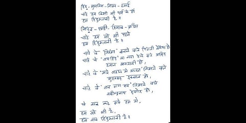 Hijab row: Telangana CM's daughter Kavita pens a poem “Hum Sab Hindustani” to show protest