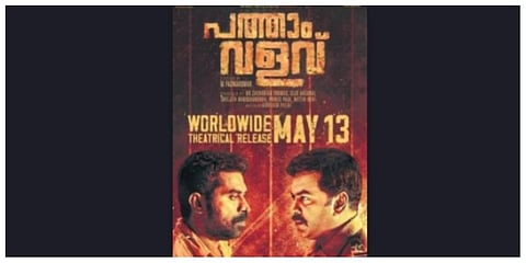 'Pathaam Valavu' film poster