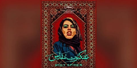 'Holy Spider'(Photo | IANS)