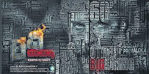 V Ravichandran. (File Photo)