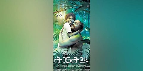 Kaadakalam movie poster. ( File Photo)