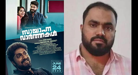 Malayalam film producer Mahfoose MD