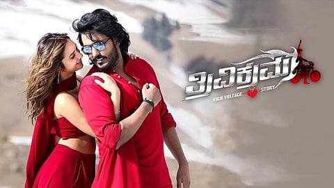 A still from Trivikrama