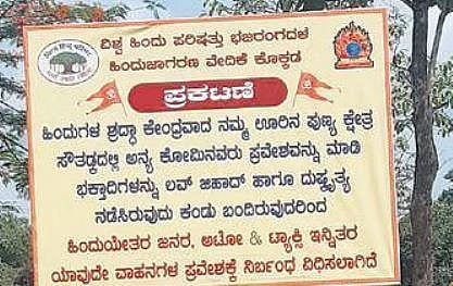Dakshina Kannada: Banner banning non-Hindus flayed
