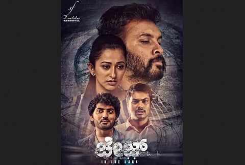 The poster of 'Chase'.