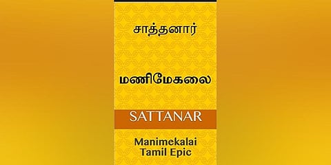 Epic anger in Manimekalai