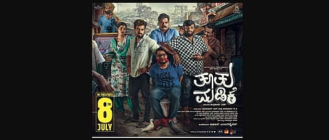 Tootu Madike also features Girish Shiva and Pramod Shetty in important roles.