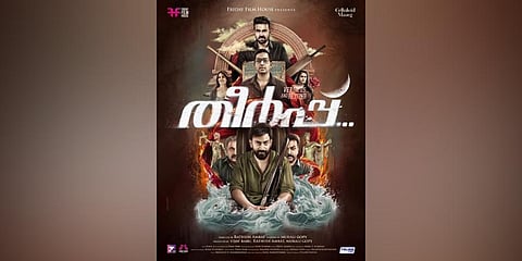 Prithviraj-starrer Theerppu.
