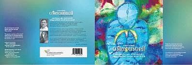 Strokes and hues of verses