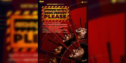 Poster of Jithin Issac Thomas' 'Attention Please'.