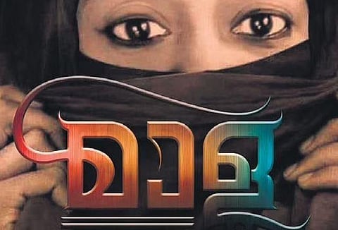 Song revives memory of valiant lady warrior Malabar Malu Hajjumma