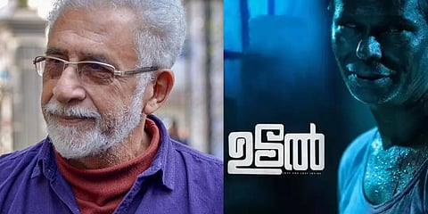 Naseeruddin Shah (L) Actor Indrans in 'Udal'.(Photo | PTI, Poster of Udal.)