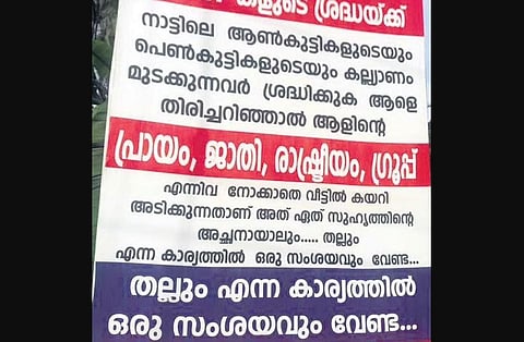 The poster put up by the group ‘Govindapuram chunakuttikal’